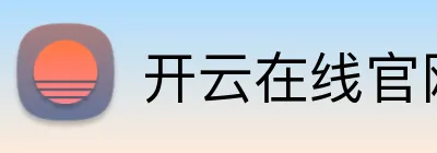 开云在线官网注册 Logo